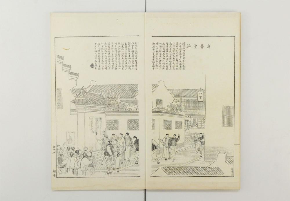 _奇事轶事画谭__