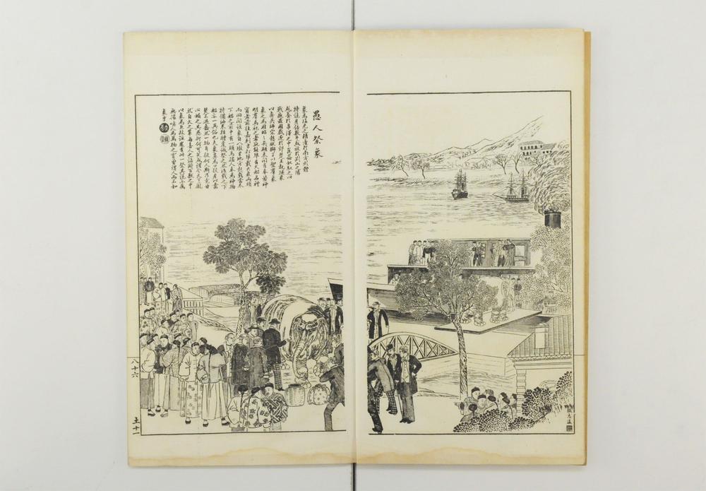 _奇事轶事画谭__