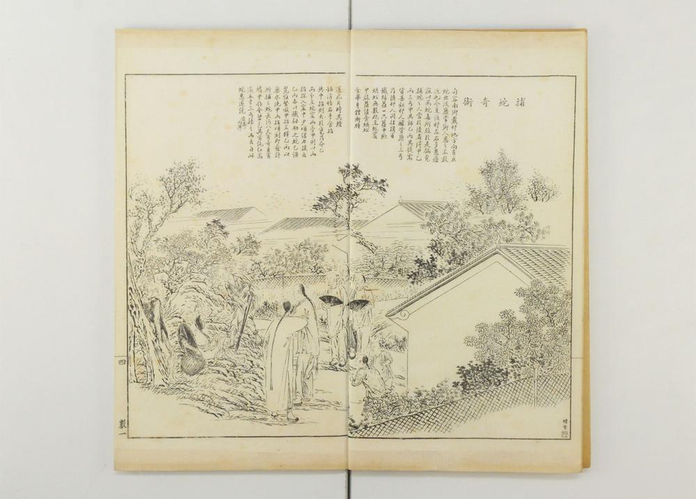 _奇事轶事画谭__