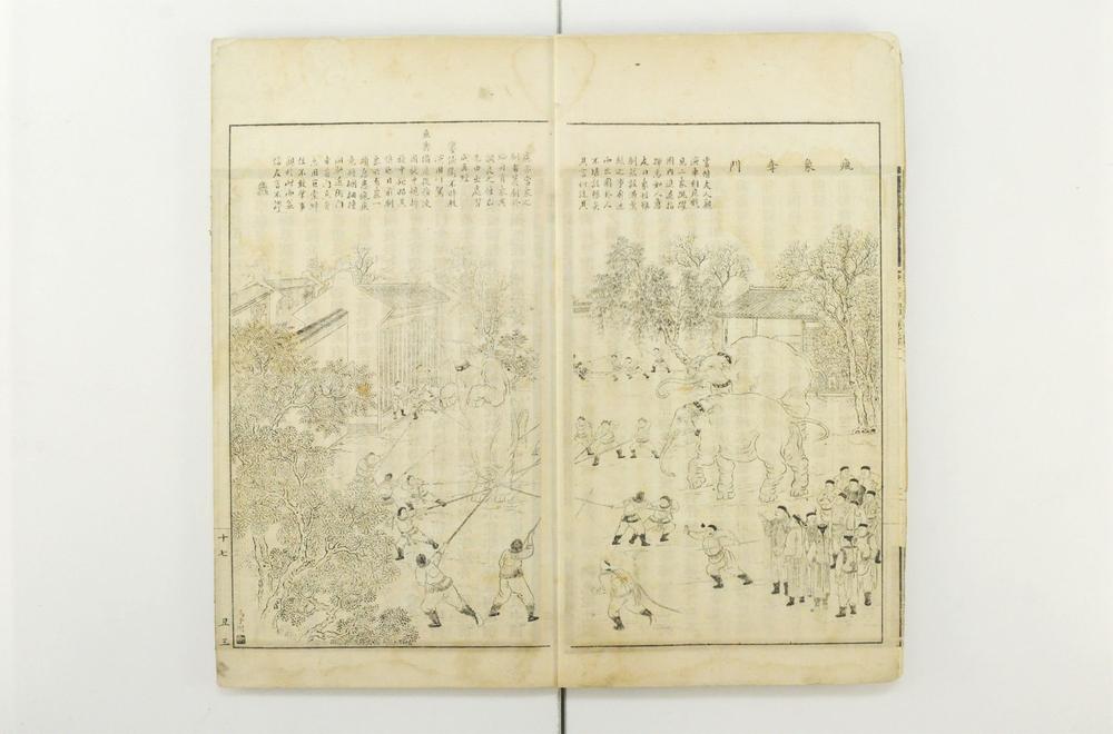 _奇事轶事画谭__