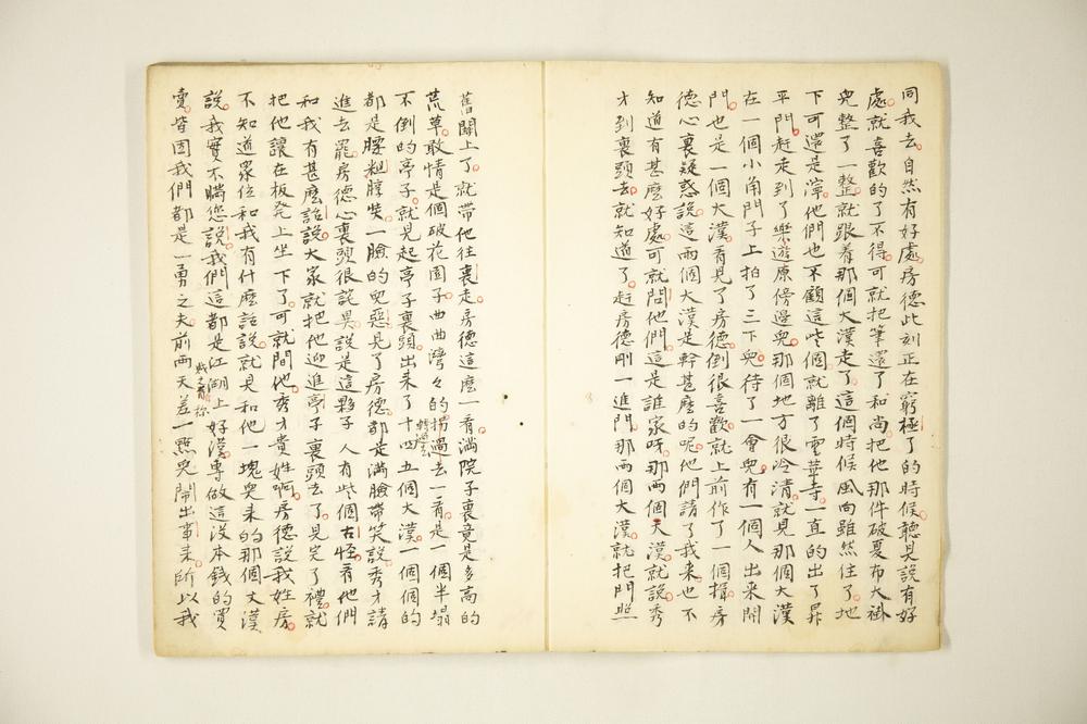 _李汧公一段 北京官话 今古奇观__