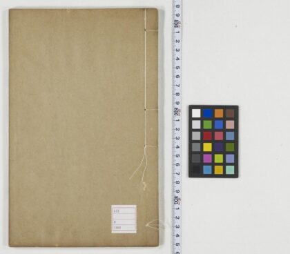 5401 词麈5卷 0622014046 1.jpg