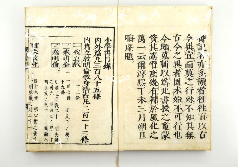 _标题注疏小学集成卷图卷__