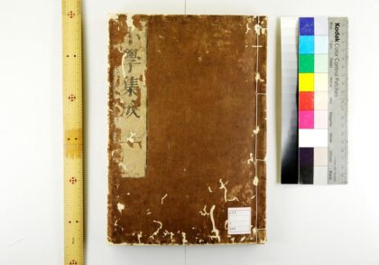 5403 标题注疏小学集成10卷图1卷 0622014052 1.jpg