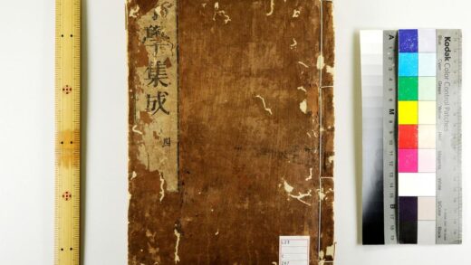 5405 标题注疏小学集成10卷图1卷 0622014057 1.jpg