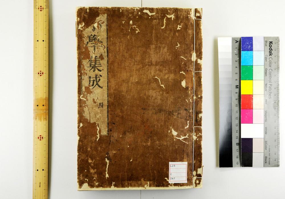 _标题注疏小学集成卷图卷__