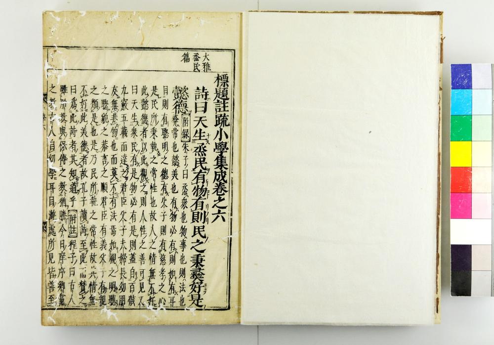 _标题注疏小学集成卷图卷__