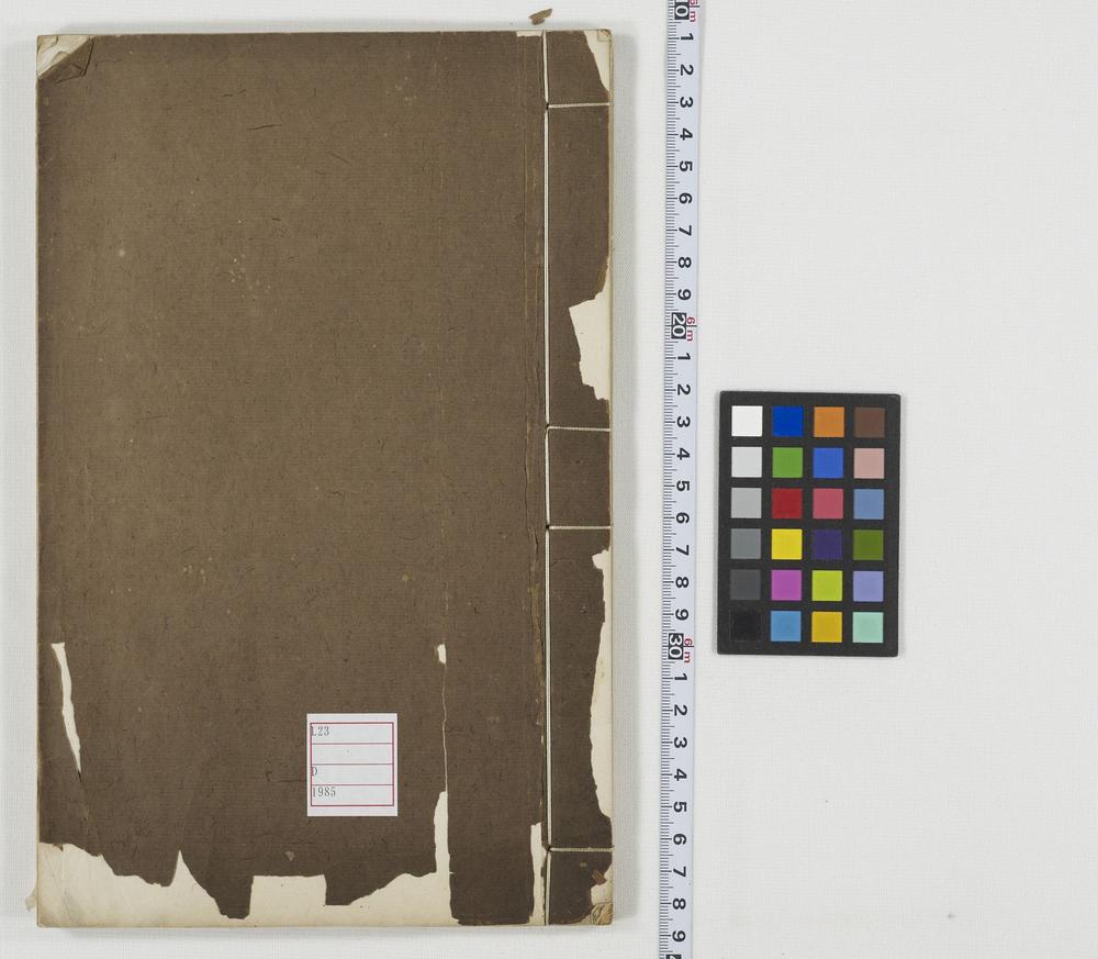 _新编录鬼簿卷__