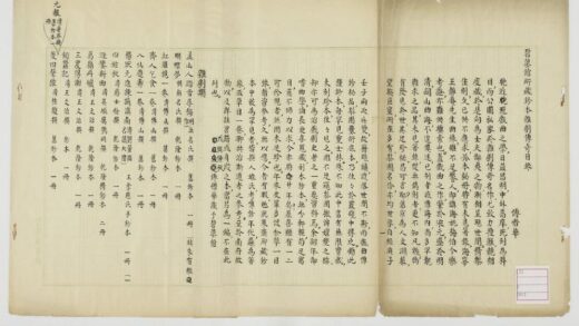 5407 碧蕖馆所藏钞本杂剧传奇目录 0622014102 1.jpg