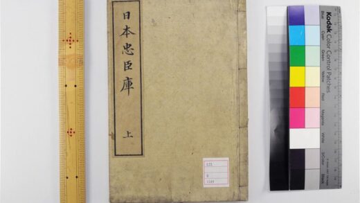 5408 日本忠臣库10回 0622014104 1.jpg