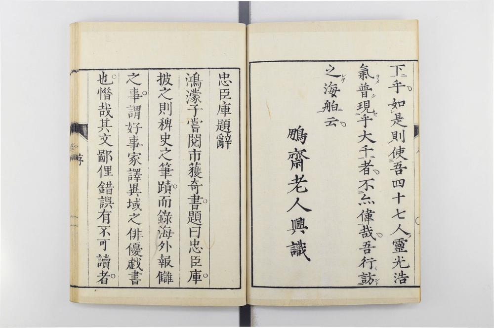 _日本忠臣库回__