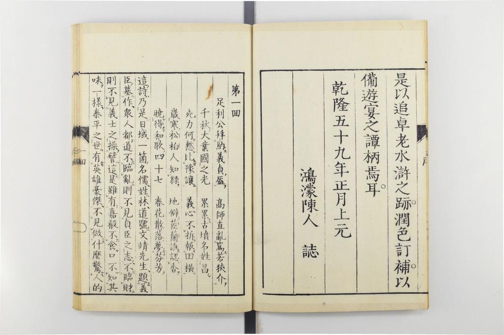 _日本忠臣库回__