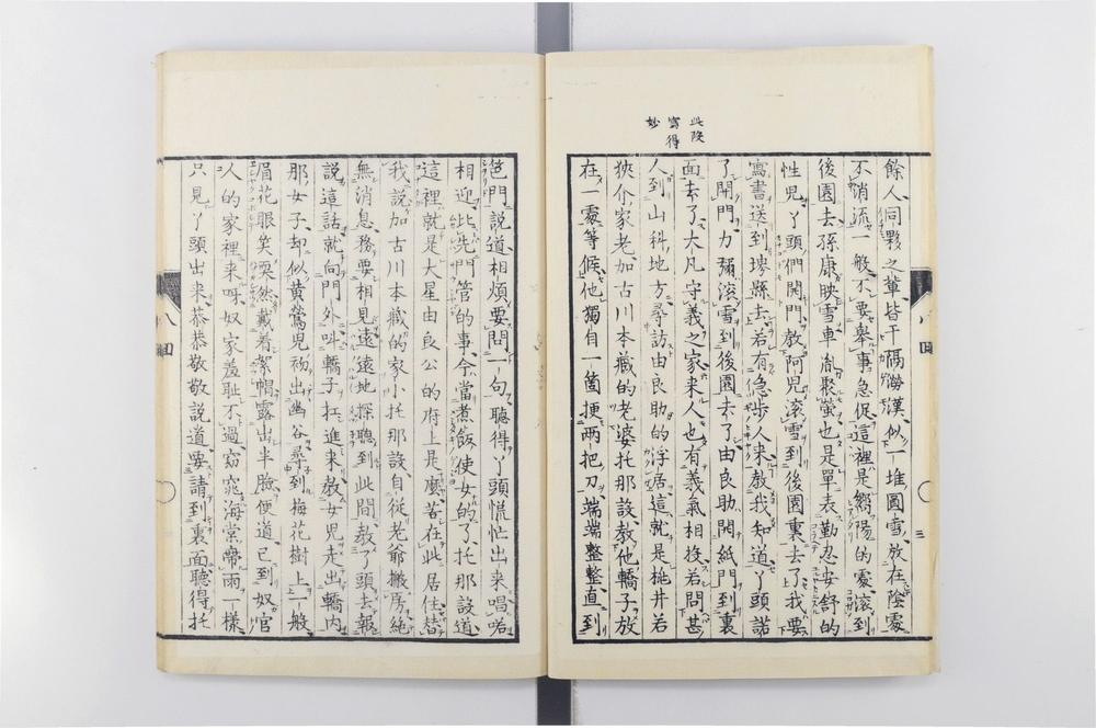 _日本忠臣库回__