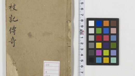 5411 茘枝记全本 1109153036 1.jpg