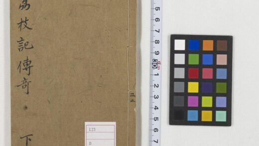 5412 茘枝记全本 1109153039 1.jpg