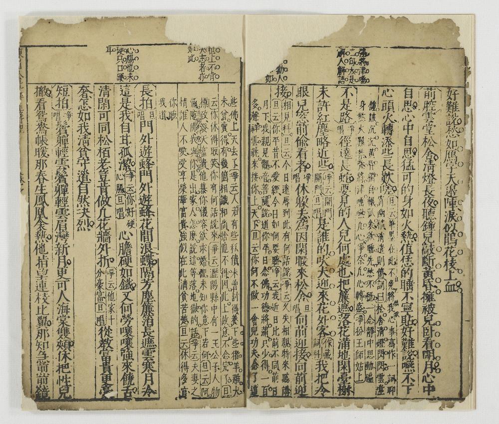 _鼎镌玉簪记卷__