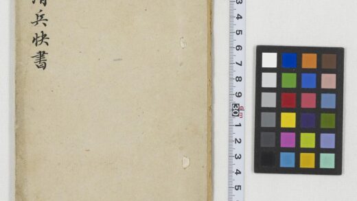 5414 请清兵快书2卷 0622014108 1.jpg