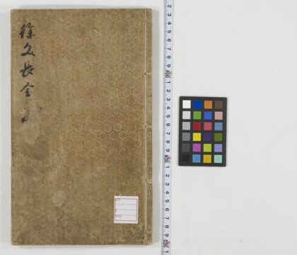 5415 徐文长文集30卷 明徐渭撰 明袁宏道评点 明闵徳美校 四声猿1卷 0622014112 1.jpg