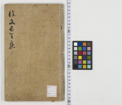 5416 徐文长文集30卷 明徐渭撰 明袁宏道评点 明闵徳美校 四声猿1卷 0622014114 1.jpg