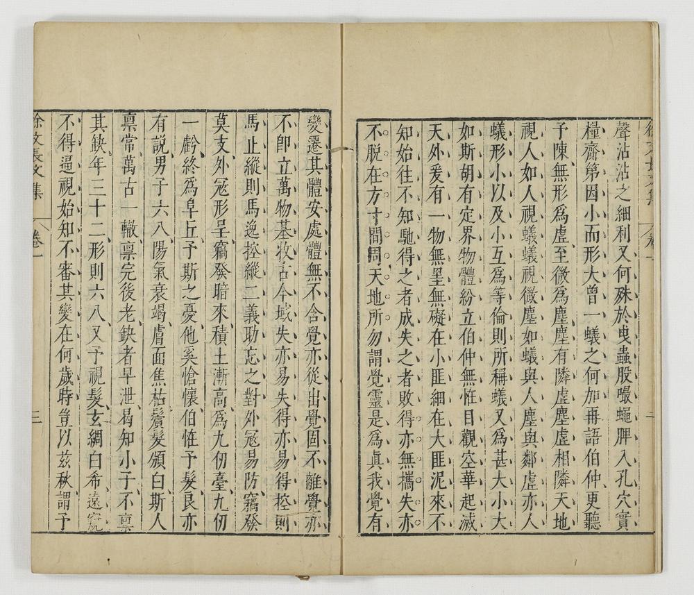 _徐文长文集卷 (明)徐渭撰 (明)袁宏道评点 (明)闵徳美校_四声猿卷__