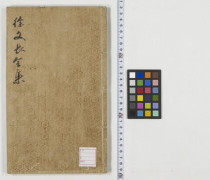 5417 徐文长文集30卷 明徐渭撰 明袁宏道评点 明闵徳美校 四声猿1卷 0622014117 1.jpg