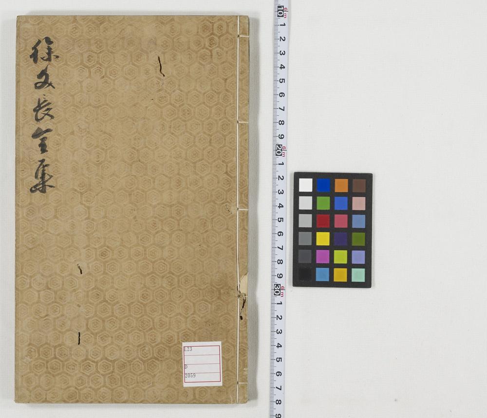 _徐文长文集卷 (明)徐渭撰 (明)袁宏道评点 (明)闵徳美校_四声猿卷__