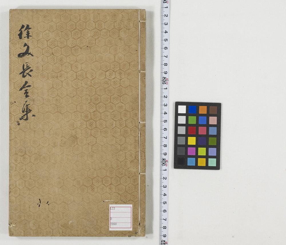 _徐文长文集卷 (明)徐渭撰 (明)袁宏道评点 (明)闵徳美校_四声猿卷__