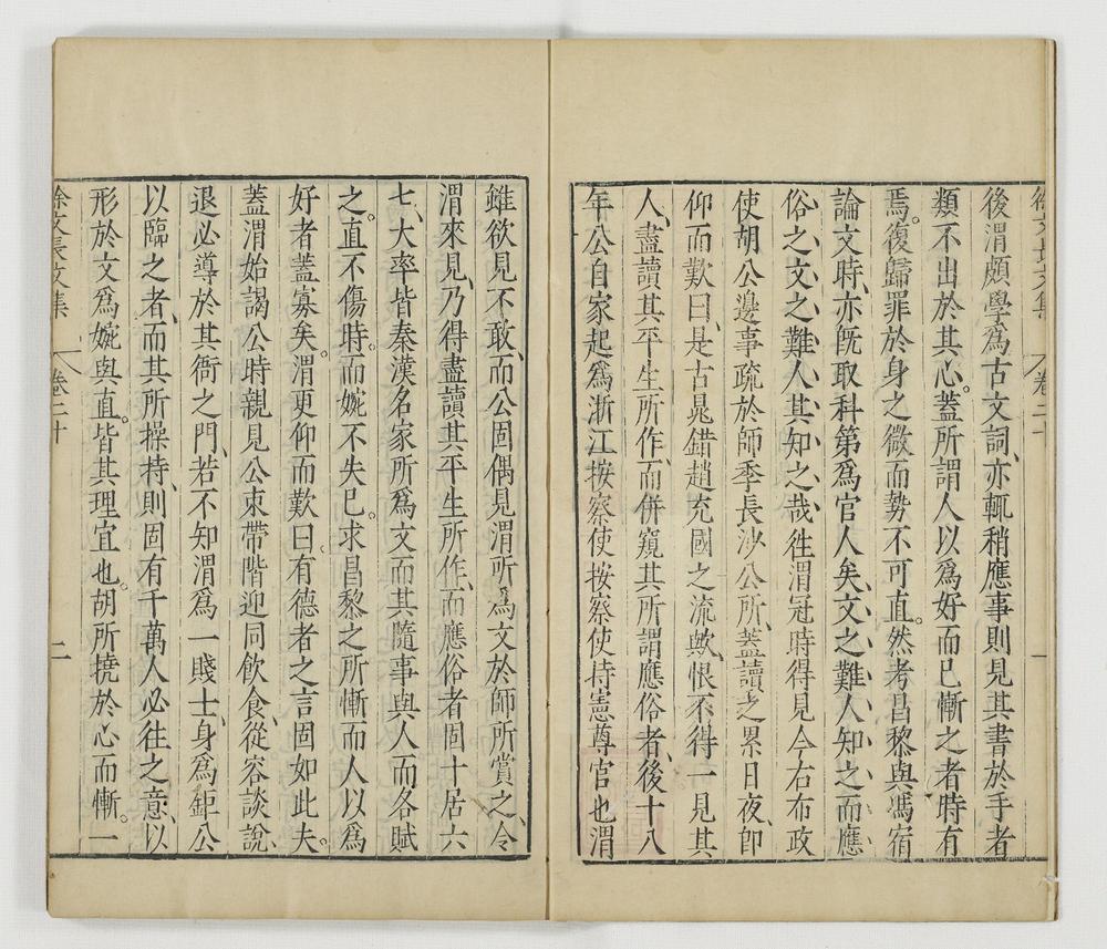 _徐文长文集卷 (明)徐渭撰 (明)袁宏道评点 (明)闵徳美校_四声猿卷__