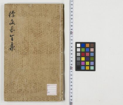 5421 徐文长文集30卷 明徐渭撰 明袁宏道评点 明闵徳美校 四声猿1卷 0622014128 1.jpg