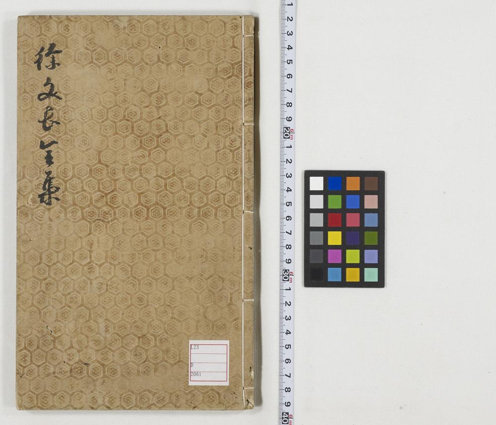 _徐文长文集卷 (明)徐渭撰 (明)袁宏道评点 (明)闵徳美校_四声猿卷__