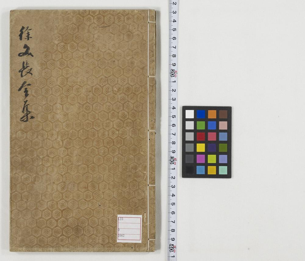 _徐文长文集卷 (明)徐渭撰 (明)袁宏道评点 (明)闵徳美校_四声猿卷__