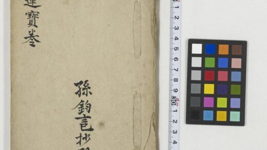 5425 翠莲宝卷 0622014139 1.jpg