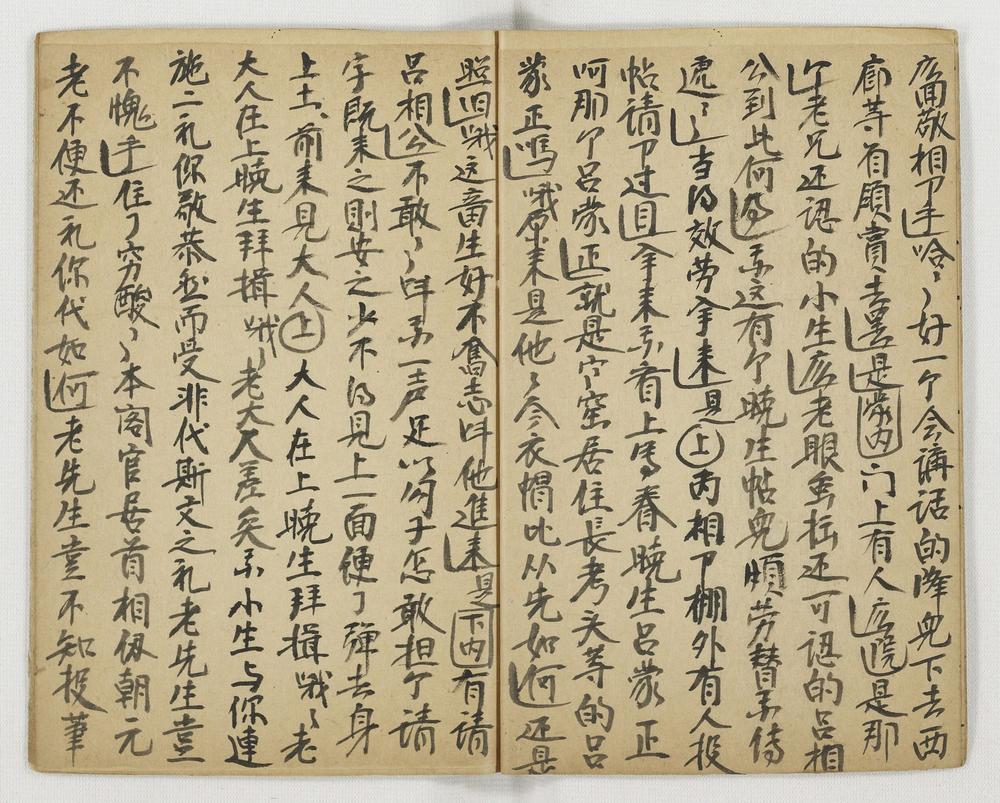 _断桥_合钵_打虎_犯相__