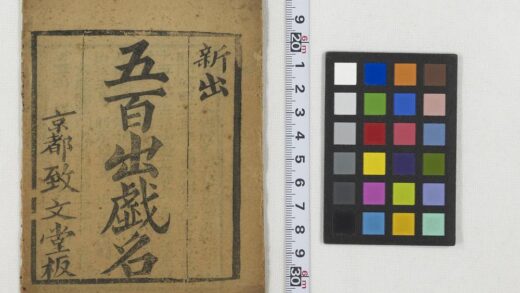 5429 五百出戏名 1109153048 1.jpg