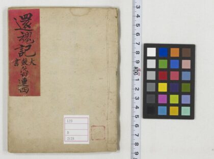 5436 还魂记 0622014157 1.jpg