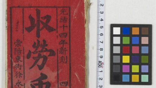 5437 新刻醉菩提 0622014159 1.jpg