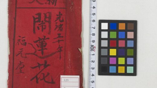 5438 苏州新刻莲花闹 0622014202 1.jpg