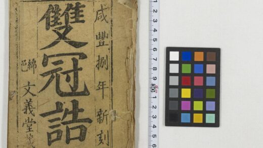 5439 新刻双官诰 0622014205 1.jpg