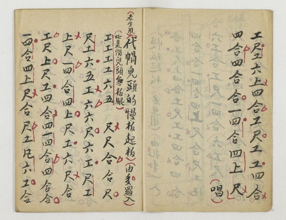 _二簧箶琴工尺谱__