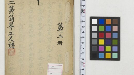 5447 二簧箶琴工尺谱 0622014225 1.jpg