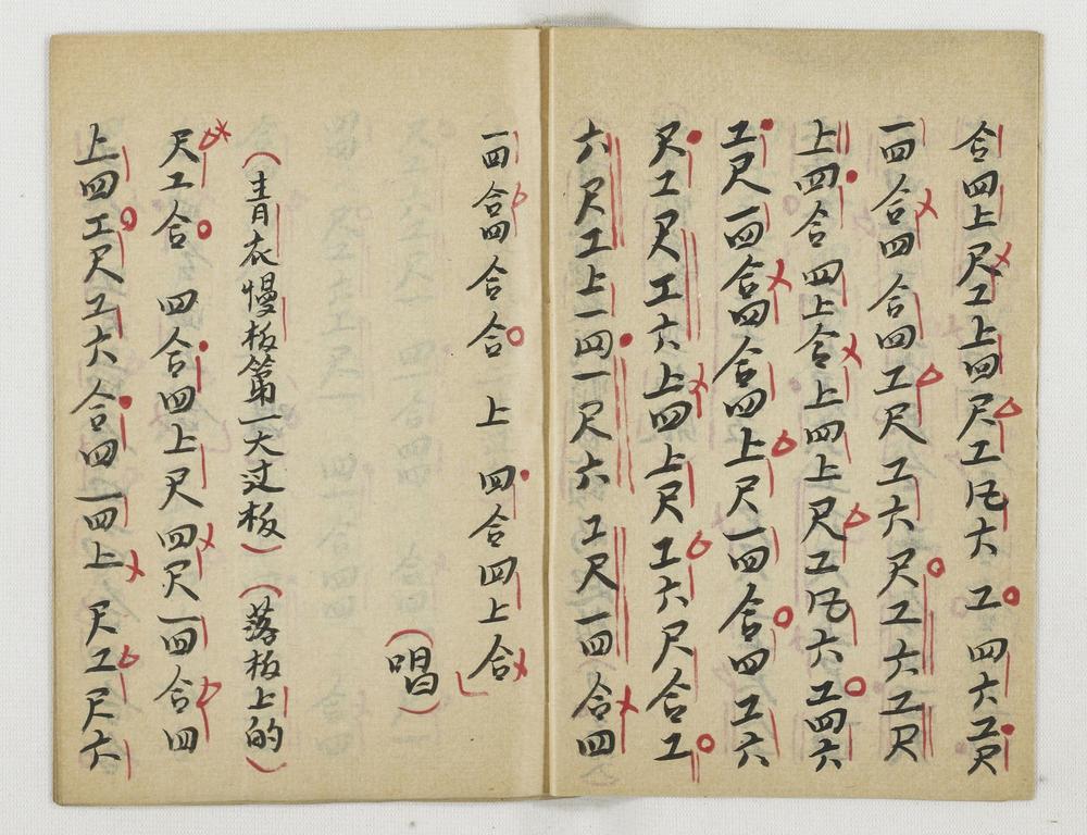 _二簧箶琴工尺谱__