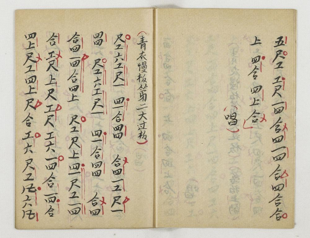 _二簧箶琴工尺谱__