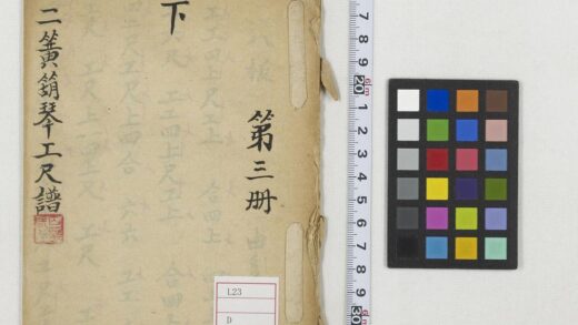 5448 二簧箶琴工尺谱 0622014228 1.jpg