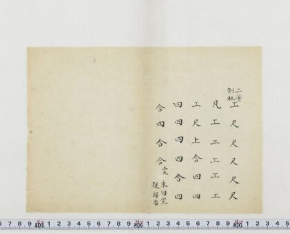 5452 二簧工尺谱 0622014237 1.jpg