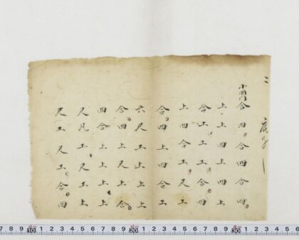 5453 二簧工尺谱 0622014239 1.jpg