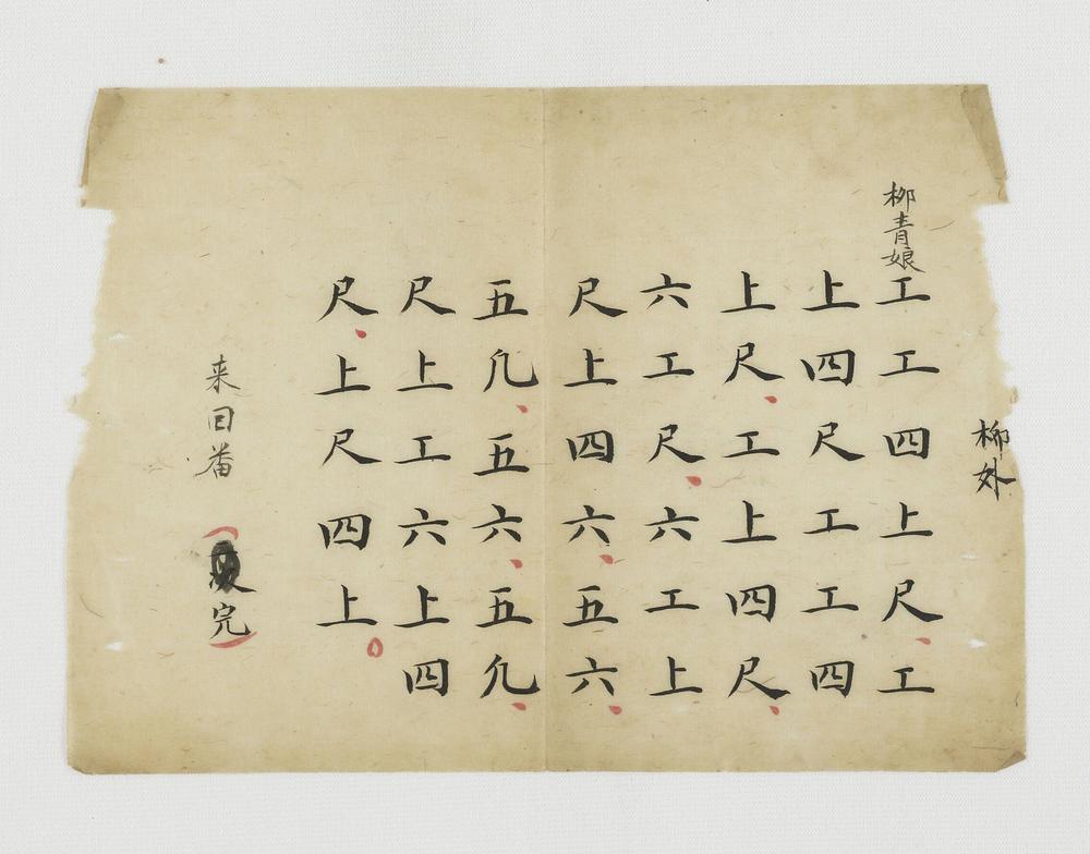 _西皮二簧断片__