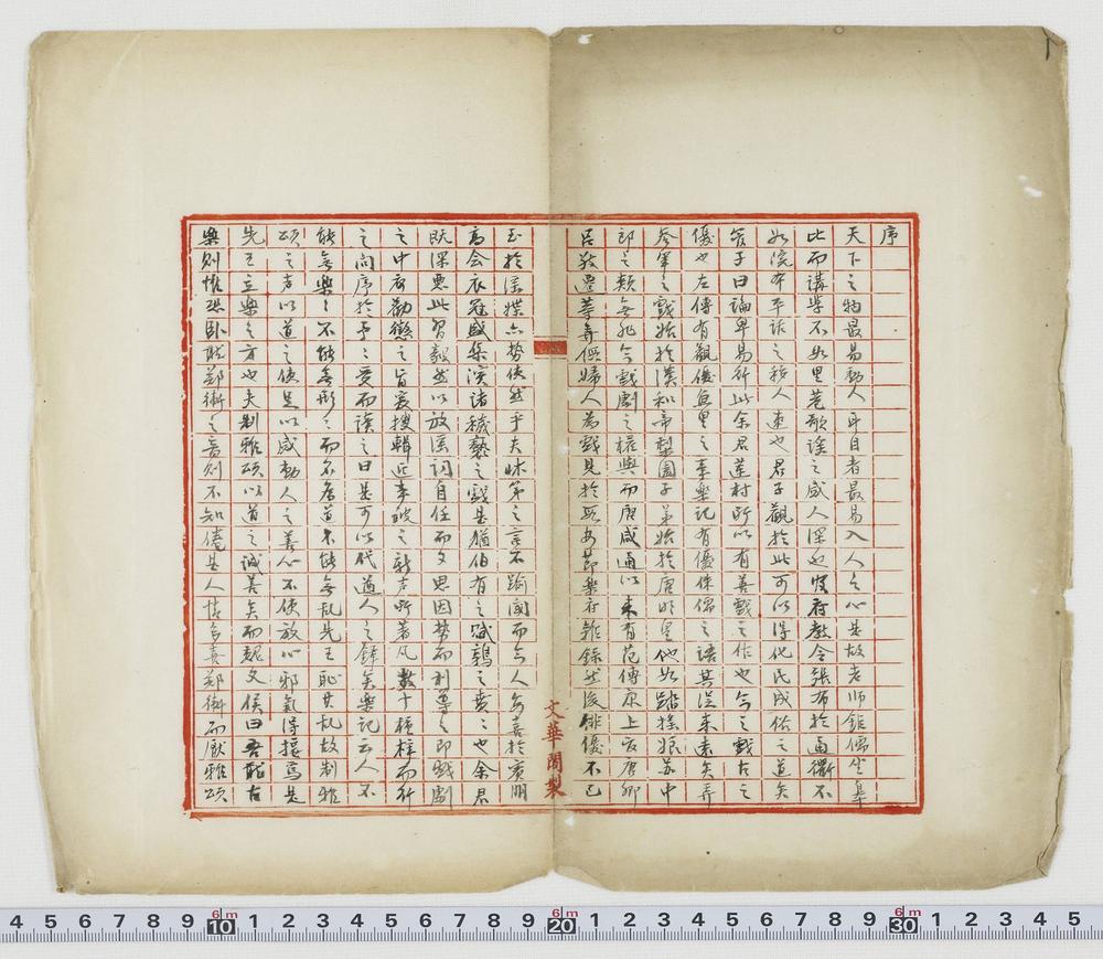 _引古 答客问 上当事书__