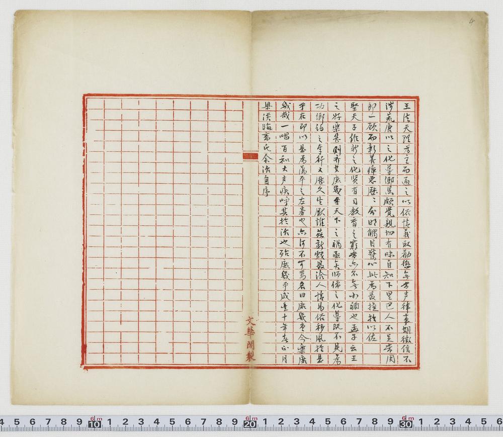 _引古 答客问 上当事书__