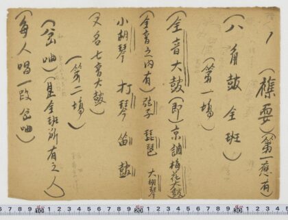 5461 杂耍 0622014256 1.jpg