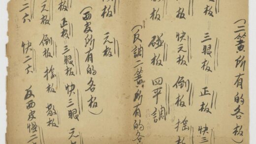 5463 二簧西皮所有的各板及其附号 0622014300 1.jpg